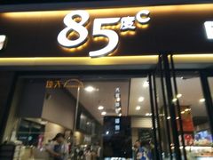 -85度C(生甜甜圈研究工坊·东莞黄江星光城店)