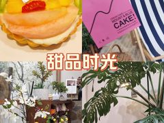 -山与蓝·轻糖鲜果蛋糕(勒泰店)