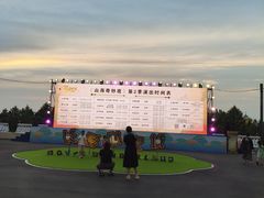 -长影世纪城