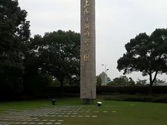 -上海月湖雕塑公园