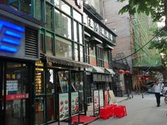 门面-鑫小城故事·藕汤·家常菜(台北一路总店)