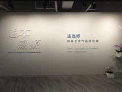 -上海虹桥当代艺术馆