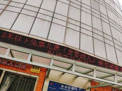 -上海长途客运南站-停车场