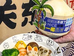 -柚下次·关东煮