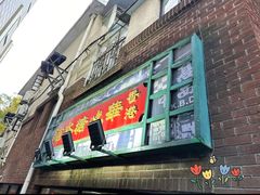 -香港華心糖水鋪(南西总店)