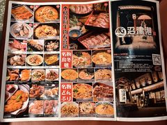 -沼津港精致料理·寿喜烧·烧鸟(龙湖南桥天街日料榜单店)