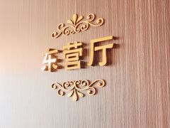 -玉林烤鸭店(定福庄店)