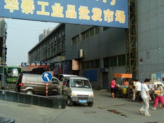 -玉祥门华泰工业品批发市场
