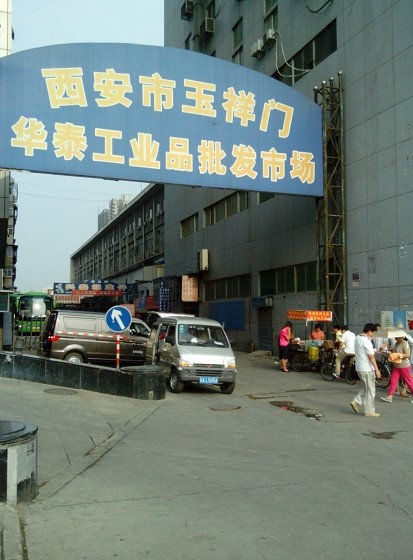 五金机电批发行业的风云变幻