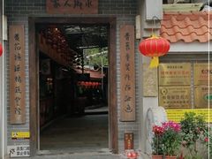 -水乡人家私房菜(逢简店)