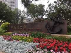 -洲头咀公园