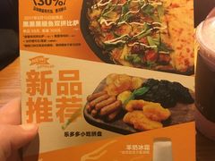 -乐凯撒披萨(蛇口花园城店)