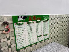 -义顺牛奶公司(新马路老店)