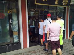门面-四云楼烤鸡店(吉庆街店)