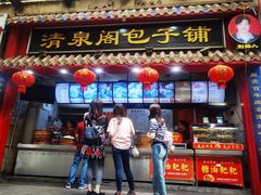 -清泉阁包子饺子·刀削面(五一店)