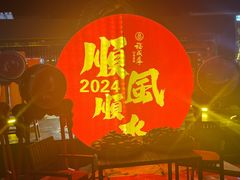 -鱼窝棚柴火铁锅炖(富山屯店)