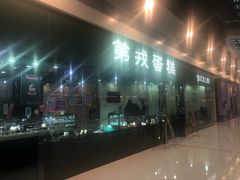 门面-第戎蛋糕(恒隆广场店)