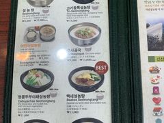 菜单-神仙雪浓汤(明洞店)
