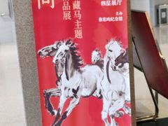 -徐悲鸿纪念馆