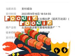 -比格比萨自助(延庆万达广场店)