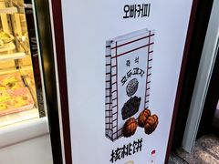-莫朗核桃饼(虹泉路店)