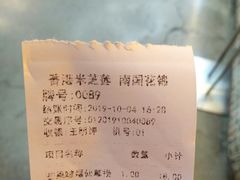 -米芝莲(南国花锦店)