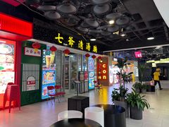-七爷清汤腩·港式餐厅(金狮广场店)