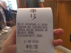 -乐乐姐超级土豆(中关村5号店)