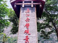 -乌江画廊(彭水苗族土家族自治县)