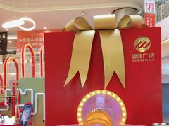 -皇庭广场(福华三路店)