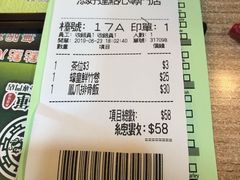 -添好运点心专门店(中环IFC店)