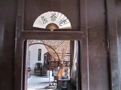 -王家大院