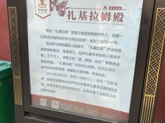 -护国法轮寺