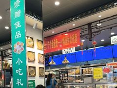 -护国寺小吃(地安门店)