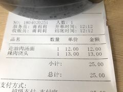 账单-王家沙点心店(万航渡路店)