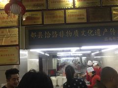 -筋面郎(东坡店)