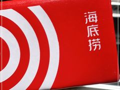 -海底捞火锅(翔龙天地广场店)