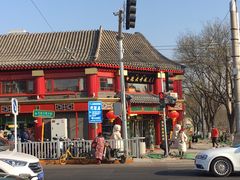 -白魁老号饭庄(交道口店)