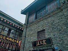 -汪玉霞(汉口里店)