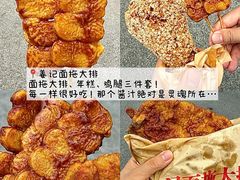 -鑫震源·苏式大虾生煎(山塘街店)