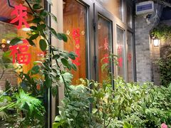 -四喜小胖·北京涮肉(五道营店)