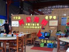 大堂-阿浪海鲜连锁加工店(B栋2排1号火车头店)