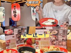 -博多舍楽(金利来店)