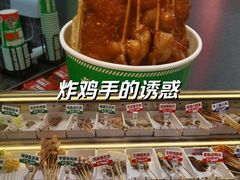 -卤山川·卤味炸串(南山益田假日店)