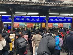 -宫廷糕点铺