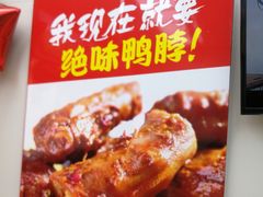 -绝味鸭脖(大兴黄村火车站店)