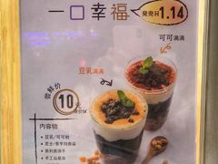 菜单-TPLUS茶家(淮海店)