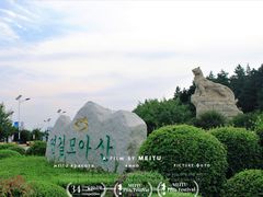 -帽儿山国家森林公园