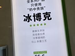 -真茶屋·0奶精(街道口一店)