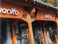 门面-卡旺卡(合肥半边街店)